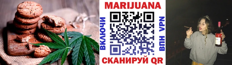 Купить  Краснокамск  Печенье с ТГК марихуана 