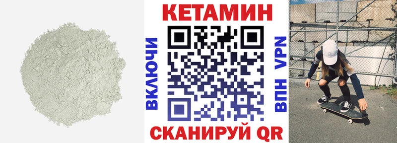 Купить где  Краснокамск  Кетамин VHQ 