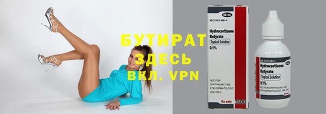 таблы Гусиноозёрск