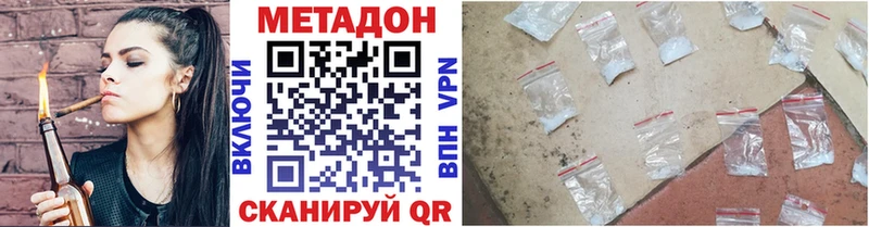 Метадон methadone  Купить  Краснокамск 