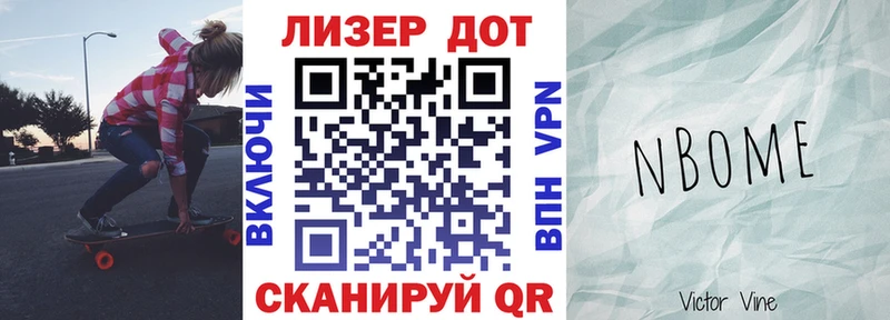 Марки 25I-NBOMe 1,8мг Купить где Краснокамск