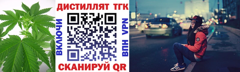 Купить  Краснокамск  Дистиллят ТГК вейп 